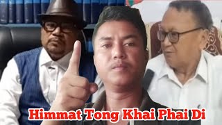 Khomota Tong Khai Ongkhor Di Phai di Naigana Norokni Khomota 😡😡👉😡Haridhan bai Aghur [upl. by Zealand]