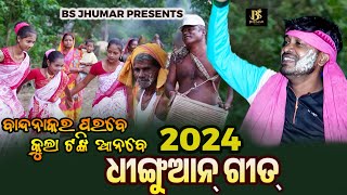 New Chanchar Song 2024  New Dhinguan Song  Bandana Kar Parabe Kula Tanki Anabe [upl. by Idnod956]