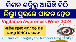 Vigilance Awareness Week 2024 missionshakti olm shg pledge dsambition [upl. by Izogn317]