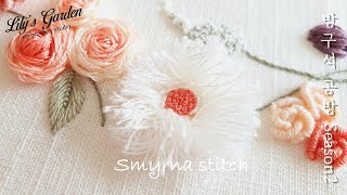 Eng cc릴리스가든 프랑스자수 방구석 공방 시즌2 Ep 27 가든플라워 액자 스미르나 스티치 Online Class season2 Ep 27 Smyrna stitch [upl. by Galven81]