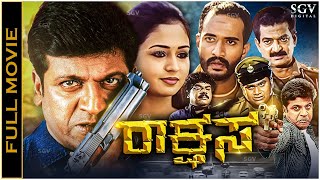 Rakshasa Kannada Full Movie  Shivarajkumar Ghazala Amrutha Ruthika Pavithra Lokesh Kishore [upl. by Nutsud]