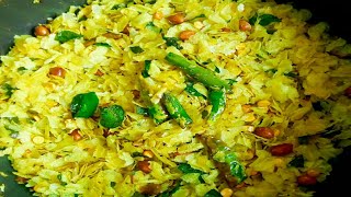 कडक पोहा चिवडा रेसिपी  poha chiwda recipe  Diwali special recipes  chivda recipe  Archana Rathod [upl. by Nahsrad392]