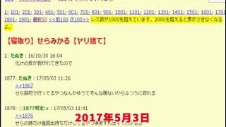 闇が深い掲示板「たぬき」を確認する加藤純一【20170503】 [upl. by Suravart]