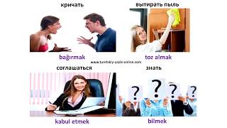 Глаголы турецкого языка bağırmak toz almak kabul etmek bilmek и их значения [upl. by Megdal]