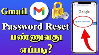 Gmail Password Forgot Tamil  Email ID Password Recovery  Google Mail Password Change Tamil [upl. by Anaujnas415]