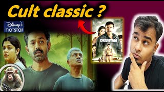 Forget Drishyam  Malayalam Thriller GEM Kishkindha kaandam Review Hindi dubbed  Disney hotstar [upl. by Qifar]