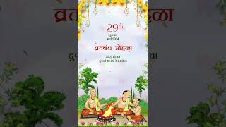 invitation card for thread ceremony in marathi Rs 1499 [upl. by Kronfeld]