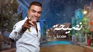 Yassir Imad  Nafso 7ara    Music Video    ياسر عماد  نفسو حارة [upl. by Aitsirt]