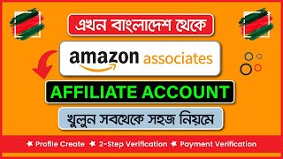 How to Create Amazon Affiliate Account in Bangladesh I Amazon Affiliate Marketing [upl. by Karly521]