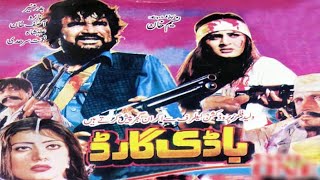 Pashto film BODYGUARD  Badar Munir Asif Khan amp Nazo  Must Watch [upl. by Denoting]