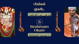 05 Brahmam Okate  Lesson Vocal  Part 05  Sruthi G  Annamacharya [upl. by Eyahc]