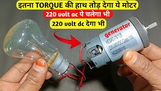 220v dc motor unboxing amp review  220 volt ac पे चलेगा भी और 220 volt dc देगा भी देगा ये motor [upl. by Ominoreg]