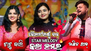 MUI TAR KALA BHAMARA  STAR MELODY  7735014326  ANKIT RAJ MELODY  SAUBHAGYALAXMI SONG  MELODY [upl. by Adlee]