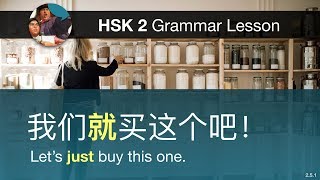 Drawing conclusions with 就  HSK 2 Grammar Lesson 251 [upl. by Sheaff]