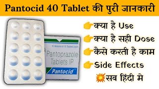 pantocid 40 tablet uses  price  composition  dose  side effects  review  in hindi [upl. by Ennovehc]