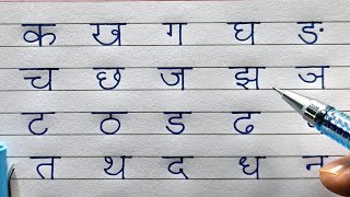 Hindi Ka Kha Ga Gha  Learn Hindi Alphabets  Aksharmala for Beginners [upl. by Caputto]