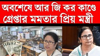 কলকাতা থেকে জাতীয় ও স্থানীয় সংবাদ । আকাশবাণী বাংলা সংবাদ । Weather Report। Bangla News 12122024 [upl. by Oinota]