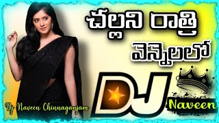 Challani Rathiri Vennelo Telugu Trending song 💥 Full HD Roadshow Mix By DJ NAVEEN CHINNAGANJAM PPM [upl. by Anayd]