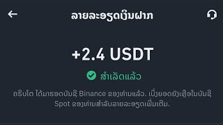 ส้างรายได้ 24 USDT ทุกวัน กับเว็บทำเงินมาใหม่ Nvidia ใช้ได้ 60 วัน ปลอดภัย 100  หาเงินออนไลน์ [upl. by Jedd]