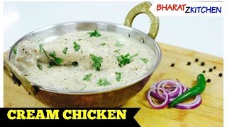 White Chicken Gravy  Restaurant Style Punjabi Creamy Malai Chicken  Cream Chicken Recipe [upl. by Haroved523]