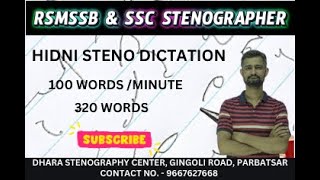 100 WPM HINDI STENO DICTATION [upl. by Steddman]