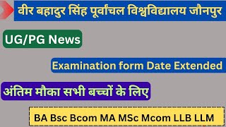 Vbspu ExaminationRagistration Form 2024  Vbspu BackpaperCarry Forward Registration vbspu [upl. by Mchale838]