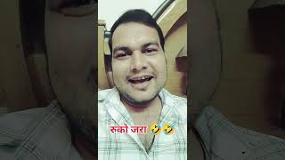 Chandal film ka Mithun trending 🤣🤣🤣rost viralvideo comedy [upl. by Aihpos]