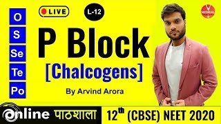 Chalcogens Oxygen family  P Block G16  Nature  Physical  Chemical Prop  By Arvind Arora [upl. by Brackely]