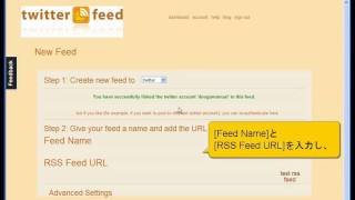 Twitter使い方 Tweeteedでblogの記事を配信する方法 [upl. by Heman618]