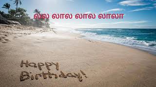 Piranthanaal paadal tamilbday song Neenda neenda kalam [upl. by Egnalos696]