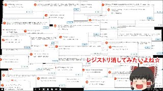 【実験】本当にレジストリの操作でPC起動しなくなるのか？ [upl. by Euqor]