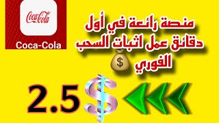 جديييد  مهمة واحدة فقط اثبات السحب بدون احالاتcrypto cryptocurrency [upl. by Amsaj]