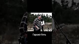 punkua metal гаражі punk rock панк music [upl. by Heuser848]