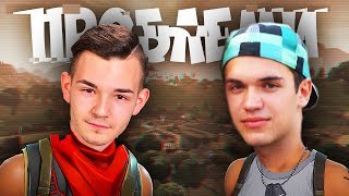 ПРОБЛЕМИ Fortnite w Steffonator [upl. by Wasson363]