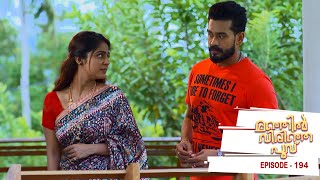 Manjil Virinja Poovu  Episode 194  Mazhavil Manorama [upl. by Syla]