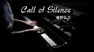 《Call of Silence泽野弘之》钢琴版进击的巨人Attack on Titan Piano Cover 【QianMusic】 [upl. by Eiramyma]