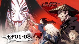 ✨MULTI SUB  Blades of the Guardians EP01  EP08 Full Version [upl. by Gilliam577]