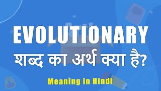 Evolutionary meaning in Hindi  Evolutionary ka matlab  Evolutionary शब्द का अर्थ  Arth Box [upl. by Serge]