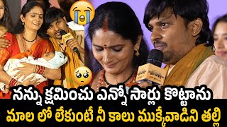 రాకేష్ ఏడ్చేశాడు 😢😢  Rocking Rakesh Cried hugging his Wife and Baby on Stage  KCR movie [upl. by Christiana]