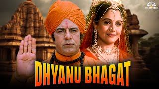 Dhyanu Bhagat  Devotional Movie  Diwali Special  2023  Dara Singh Satish Kaul Randhir Kapoor [upl. by Ingvar652]