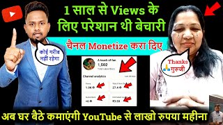 Channel तुरंत Monetize✅ सही तरीका  YouTube Channel Monetize Kaise Kare  YouTube Monetization 2024 [upl. by Ahsemat]