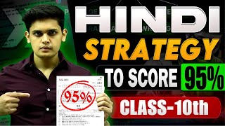 Hindi Last Minute Strategy To score 95🤯 Class 10th Prashant Kirad [upl. by Cud]