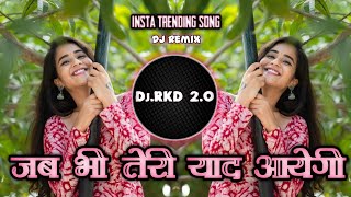 Jab Bhi Teri Yaad Aayegi  Jab Bhi Teri Yaad Aayegi Dj Song Remix  Marathi Style Mix  Dj RKD 2O [upl. by Goldin16]