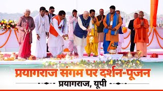 LIVE PM Modi performs pooja and darshan at Sangam in Prayagraj Uttar Pradesh [upl. by Zavala]