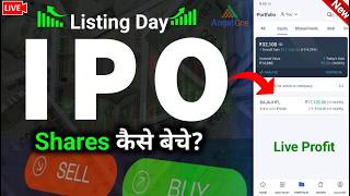 IPO shares sell kaise karen  Live  Angel one me ipo share sell kaise karen  Ipo profit booking [upl. by Sams]