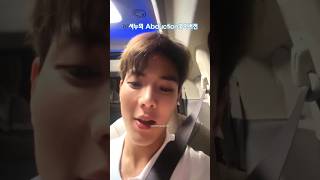 하나 더🍔  몬스타엑스 셔누  240613 그레이트 코멧 마지막 밤공 퇴근길 라이브 monstax shownu [upl. by Nessaj]