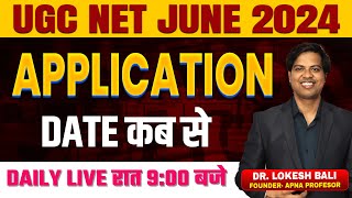 UGC NET JUNE 2024 application form Date   UGC NET Paper 1 ApnaProfessorOfficial [upl. by Colpin]