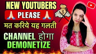 ⚠️आज ही बंद करिए यह गलतिया Channel होगा Demonetize  YouTube Channel Delete Problem  A2Z Content [upl. by Gerstein]