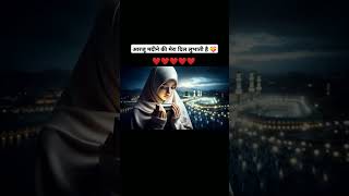 New naat sharif lyrics songheart touching shortvideo youtubeshorts [upl. by Aisiat]