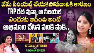 Sasirekha Parinayam Serial Actress Meghana Lokesh Interview  Kalyana Vaibhogam  Anchor Prashanthi [upl. by Ansev]